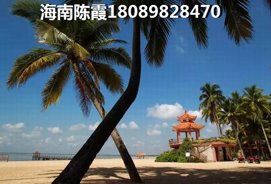 昌江棋子湾买房怎么样
